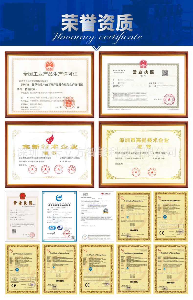 rfid信号屏障卡8