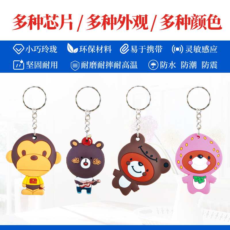 RFID钥匙扣IC感应门禁卡PVC彩胶卡钥匙扣厂家3