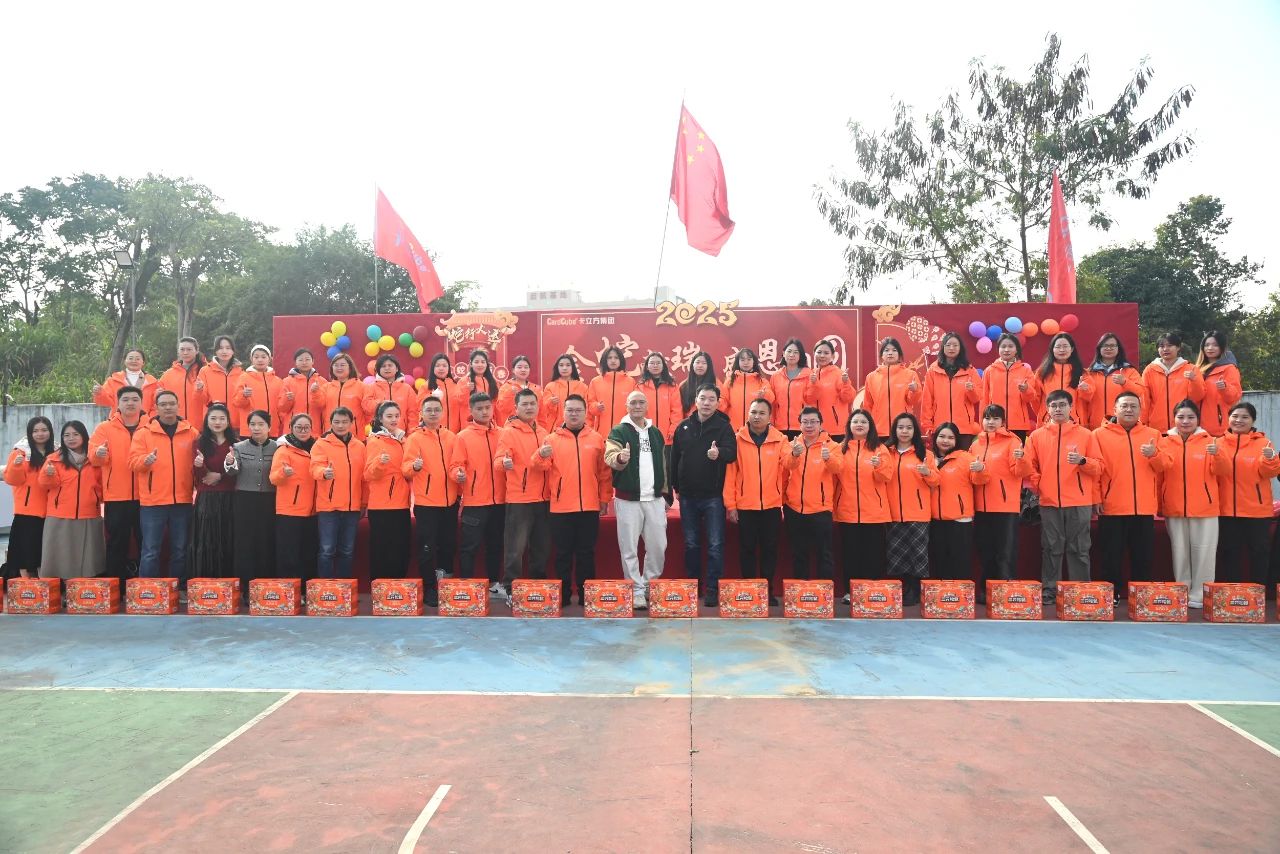 金蛇献瑞 感恩团圆 —— 壹定发集团深圳总部2025春节团圆饭圆满举行