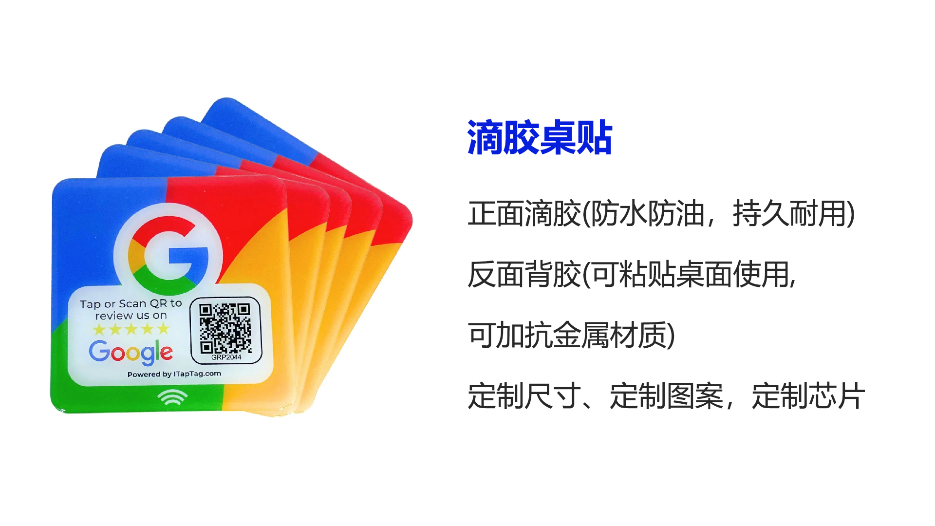 壹定发集团RFID智能卡工厂专业定制桌面立式NFC谷歌谈论卡 NFC点餐卡