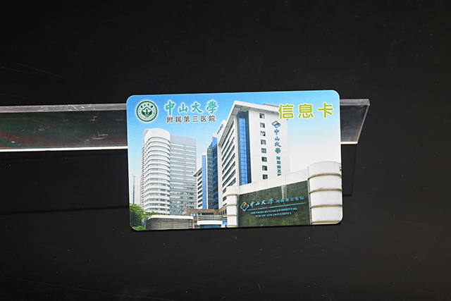 RFID智能充电卡能设密码吗，，RFID智能充电卡清静吗？？？？？？