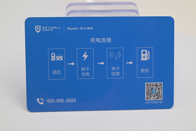 滴胶卡，，，，滴胶滴胶卡，，，，滴胶id卡简介及手艺指标