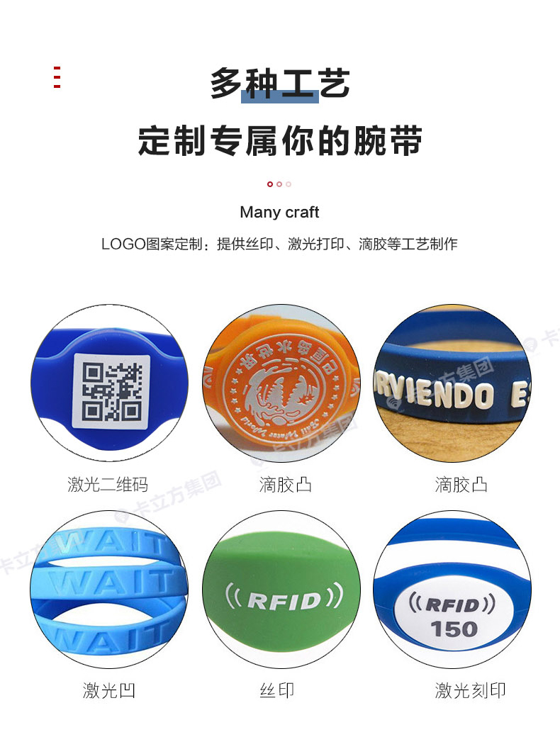 水上乐园硅胶腕带10