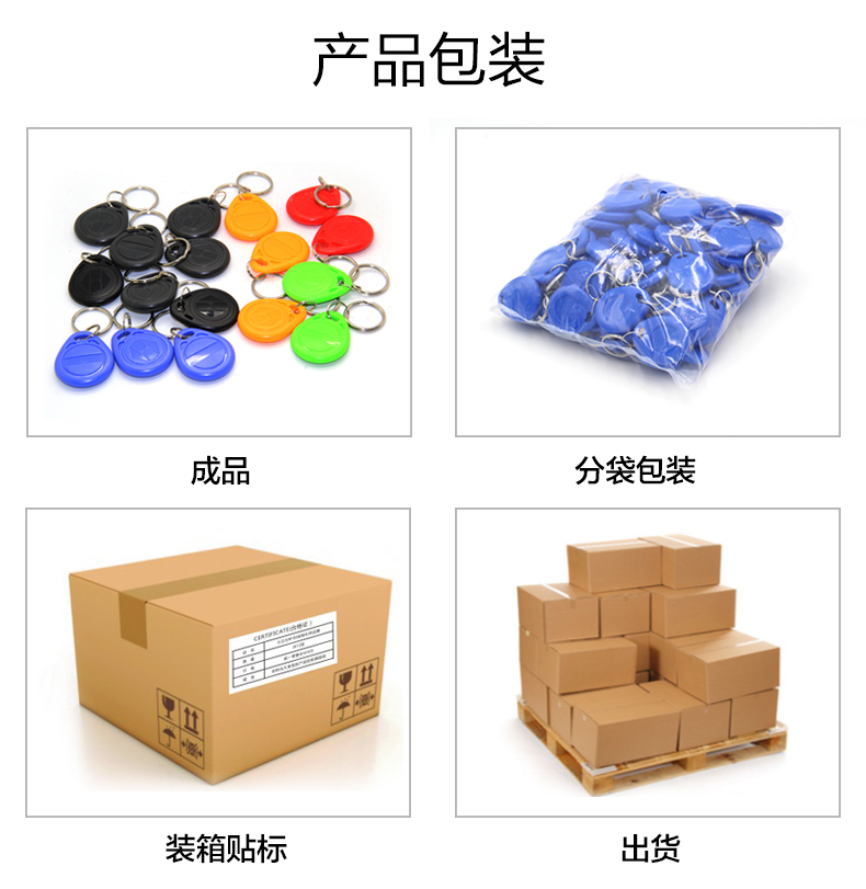 2号钥匙扣批发TK4100钥匙扣2号ID钥匙扣生产厂家3